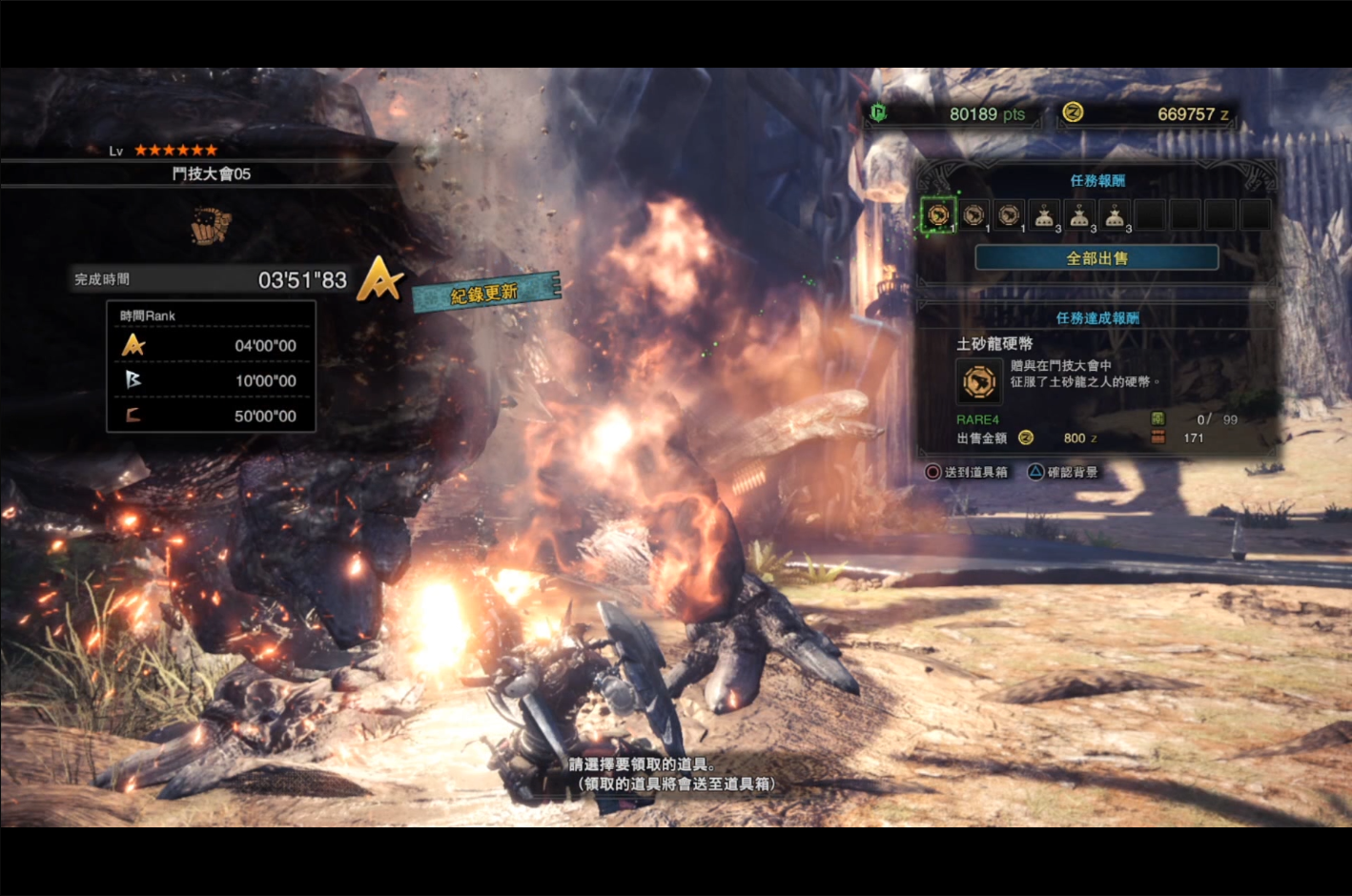 http://mhw.wiki-db.com/img/arena_rec000000013/1529352767.83.png
