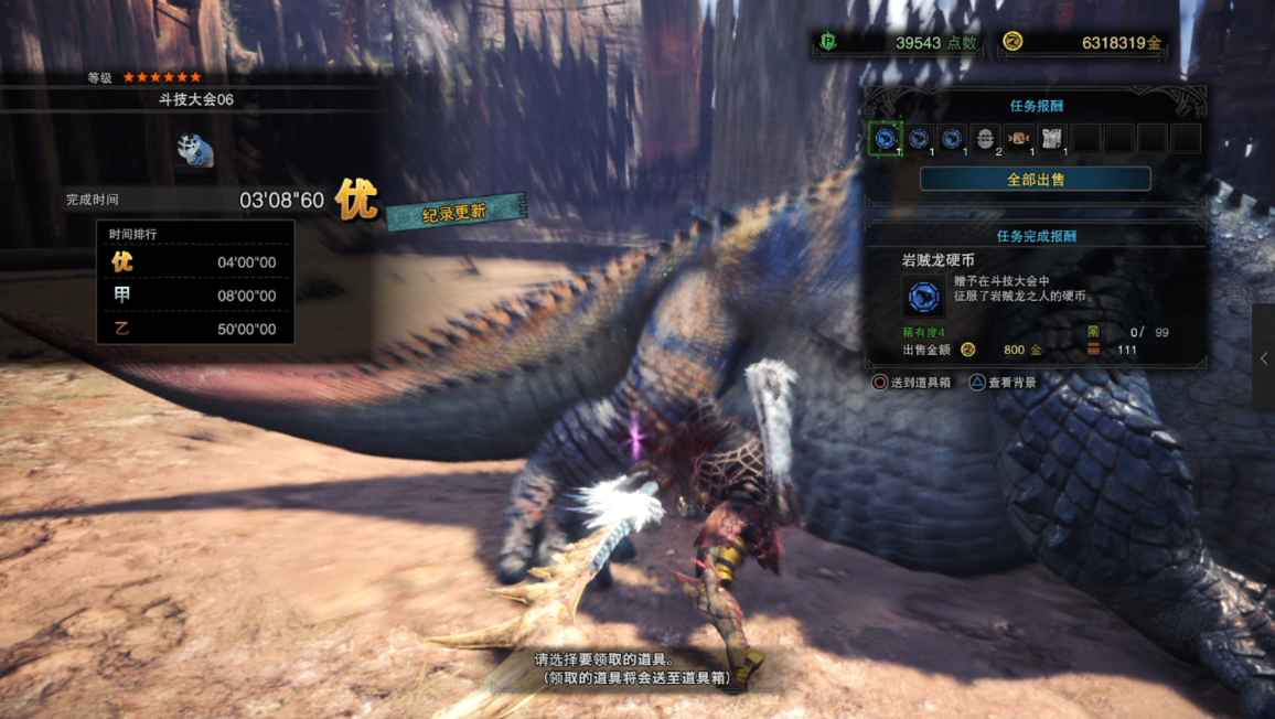 http://mhw.wiki-db.com/img/arena_rec000000018/1551839995.15.png