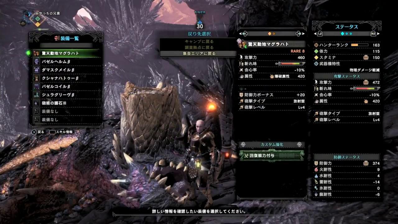 古を喰らうもの Mhwソロtaまとめ モンスターハンターワールド アイスボーン攻略