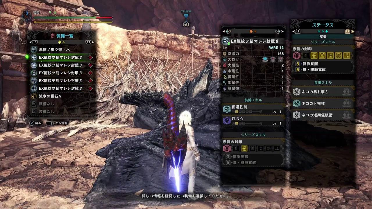 特殊闘技場 黒角竜マスター編 Mhwソロtaまとめ モンスターハンターワールド アイスボーン攻略