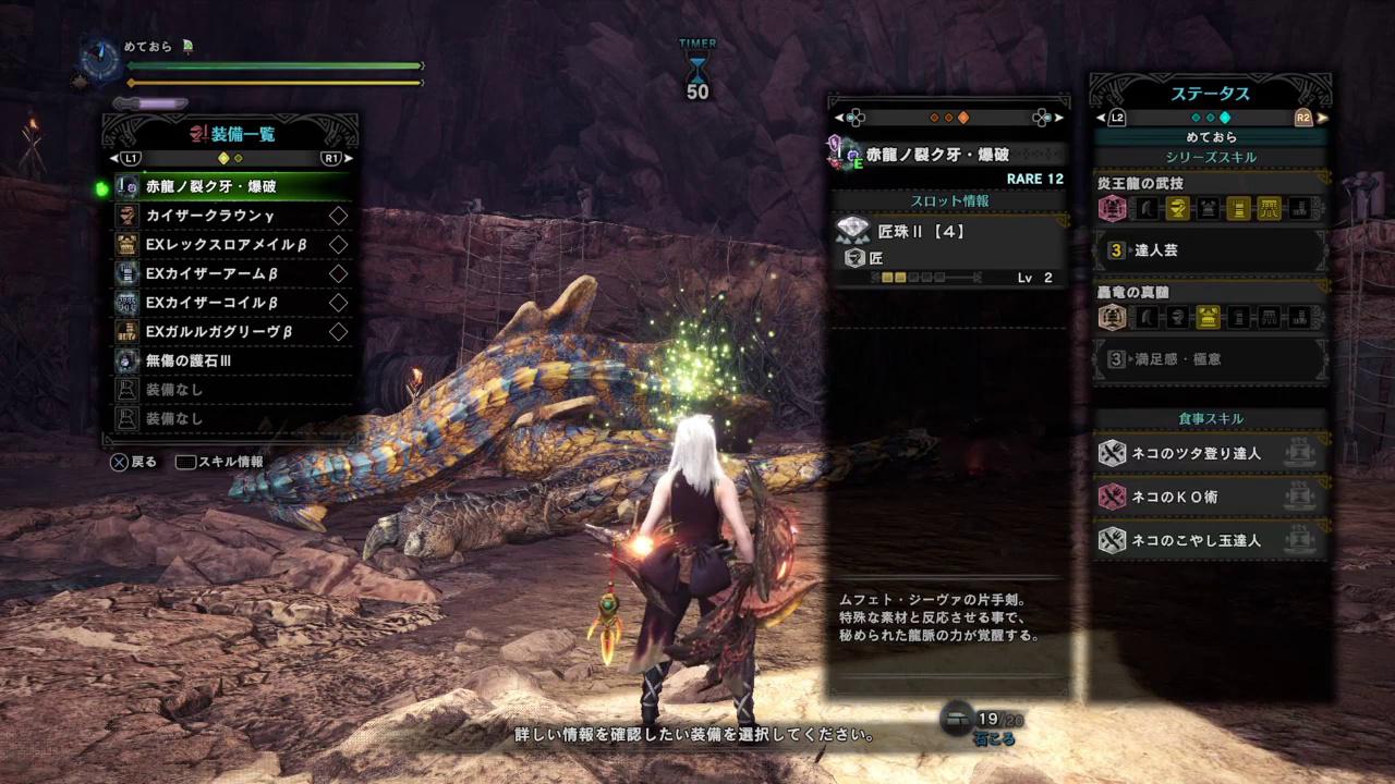 特殊闘技場 轟竜マスター編 Mhwソロtaまとめ モンスターハンターワールド アイスボーン攻略