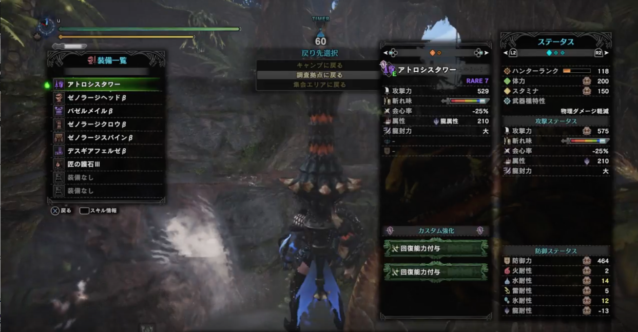 TA Wiki Rules, Switch Axe VS Pukei-pukei in 1:56